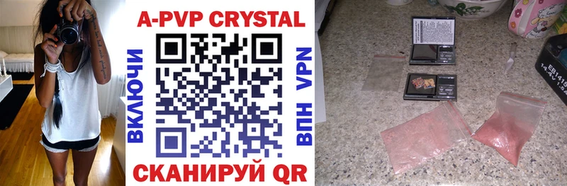 A PVP кристаллы  Велиж 