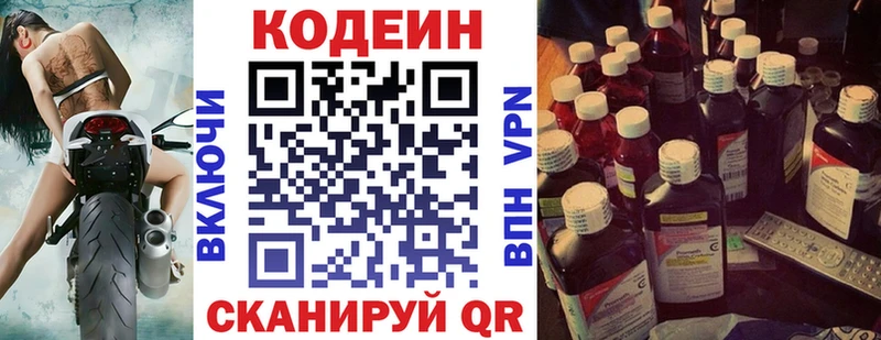 Codein Purple Drank Велиж