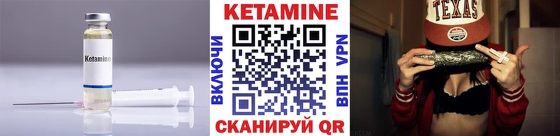 КЕТАМИН ketamine  Велиж 