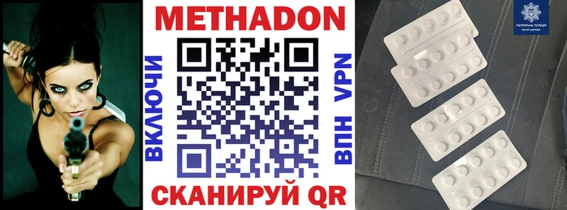 дарнет шоп  Велиж  МЕТАДОН кристалл 
